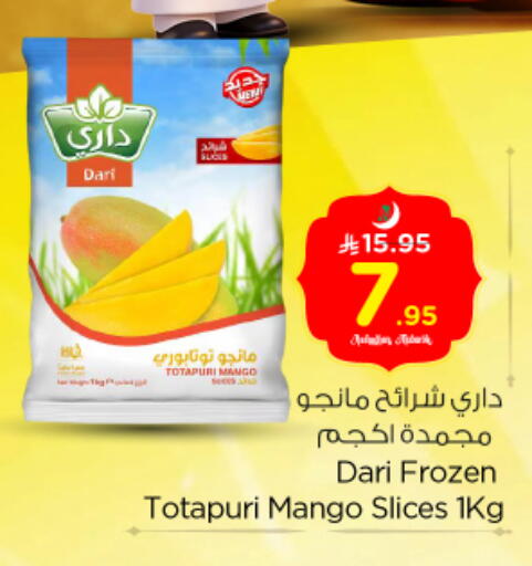 Mango available at نستو in مملكة العربية السعودية, السعودية, سعودية - الرياض