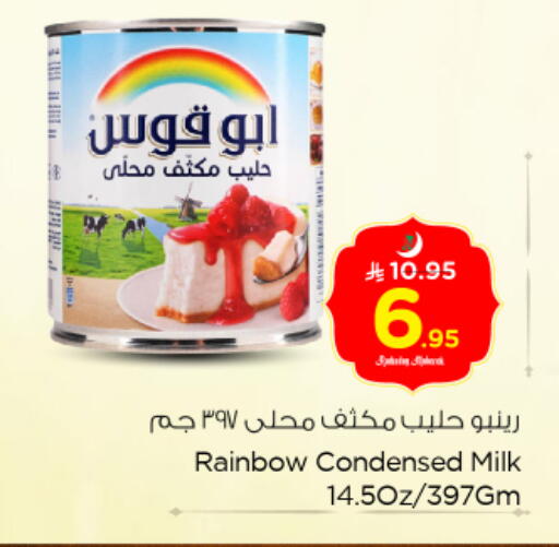 available at نستو in مملكة العربية السعودية, السعودية, سعودية - الرياض