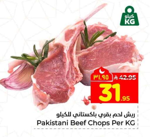 available at هايبر الوفاء in مملكة العربية السعودية, السعودية, سعودية - جدة