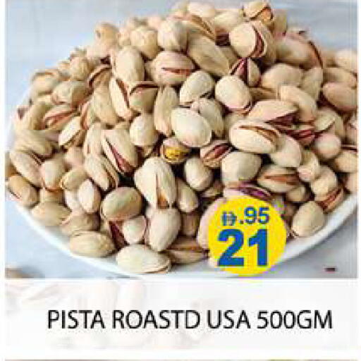 available at Zain Mart Supermarket in UAE - Ras al Khaimah