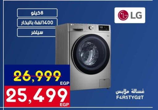 available at اسواق شارع عبد العزيز in Egypt - القاهرة