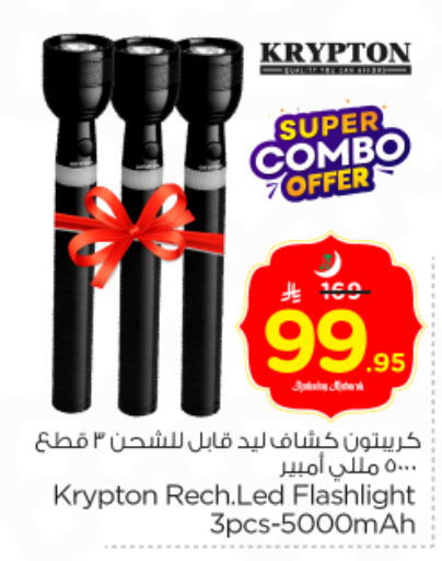 available at Nesto in KSA, Saudi Arabia, Saudi - Riyadh