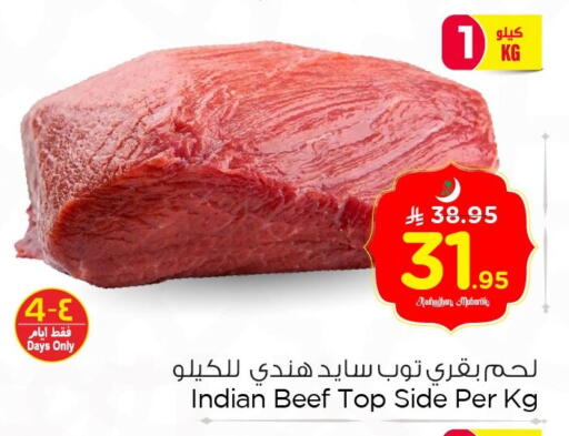 available at نستو in مملكة العربية السعودية, السعودية, سعودية - الخبر‎