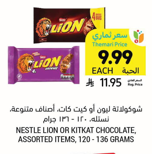 available at Tamimi Market in KSA, Saudi Arabia, Saudi - Dammam