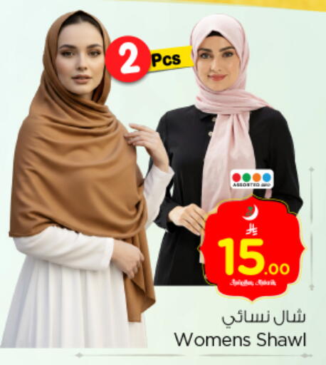 available at Nesto in KSA, Saudi Arabia, Saudi - Buraidah