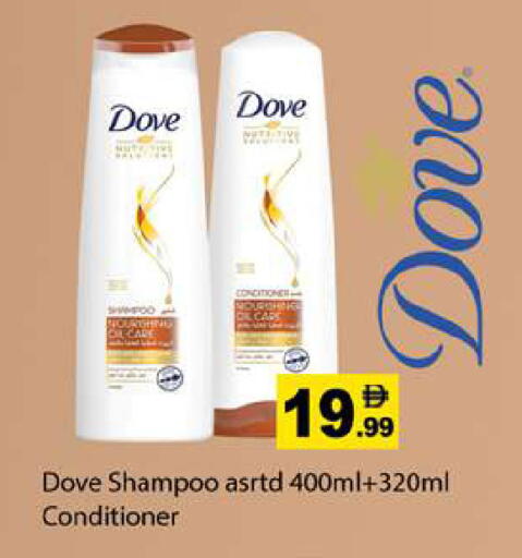 available at جلف هايبرماركت ذ.م.م in الإمارات العربية المتحدة , الامارات - رَأْس ٱلْخَيْمَة