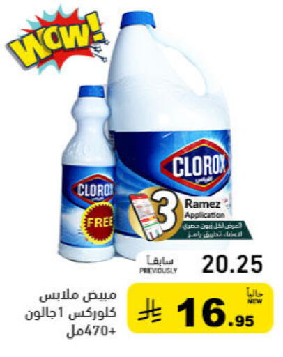 available at Aswaq Ramez in KSA, Saudi Arabia, Saudi - Hafar Al Batin