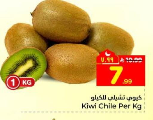 Kiwi from Chile available at Hyper Al Wafa in KSA, Saudi Arabia, Saudi - Dammam