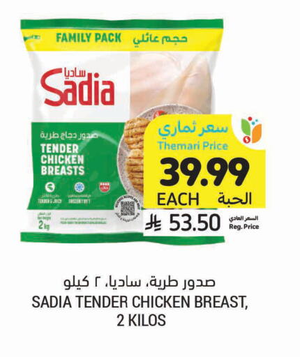 available at أسواق التميمي in مملكة العربية السعودية, السعودية, سعودية - بريدة