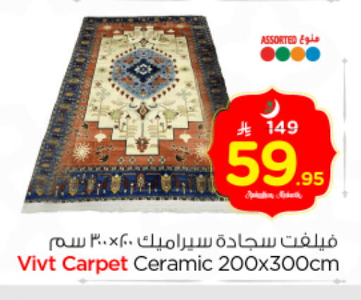 available at نستو in مملكة العربية السعودية, السعودية, سعودية - بريدة