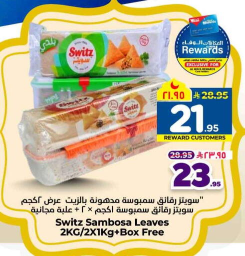 available at Hyper Al Wafa in KSA, Saudi Arabia, Saudi - Riyadh