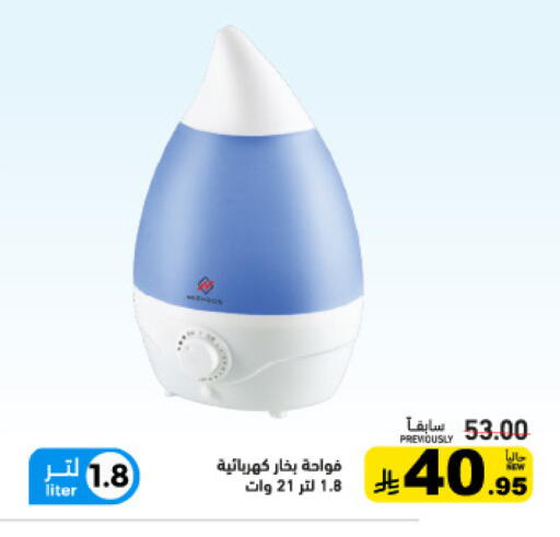 available at أسواق رامز in مملكة العربية السعودية, السعودية, سعودية - حفر الباطن