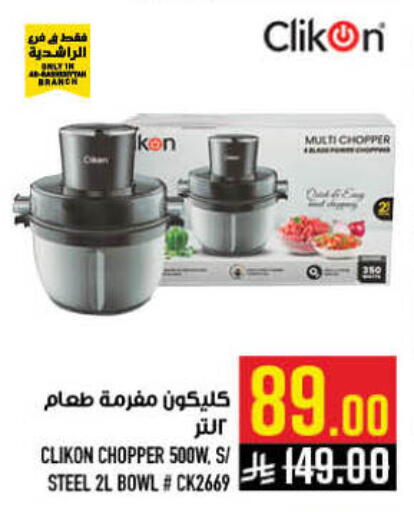 available at Abraj Hypermarket in KSA, Saudi Arabia, Saudi - Mecca