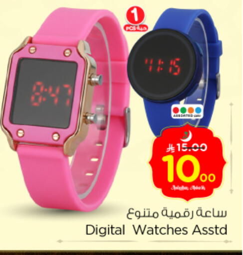 available at Nesto in KSA, Saudi Arabia, Saudi - Riyadh