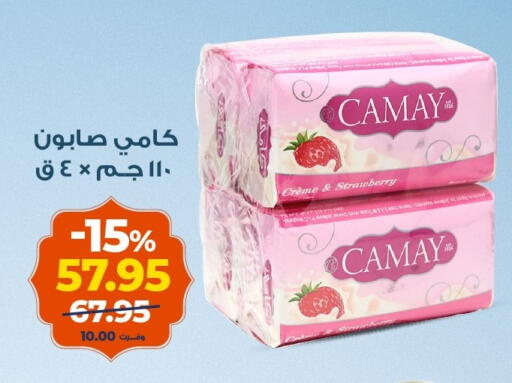 Strawberry available at Kazyon  in Egypt - Cairo