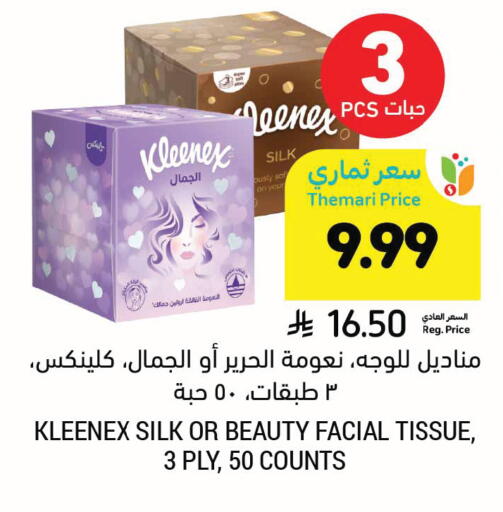 available at Tamimi Market in KSA, Saudi Arabia, Saudi - Riyadh