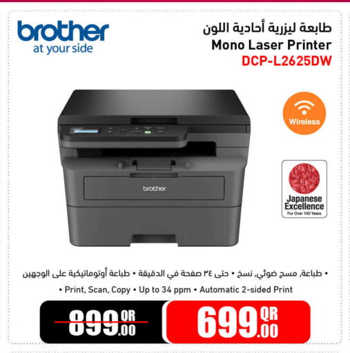 available at Jumbo Electronics in Qatar - Umm Salal