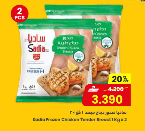 available at مركز سلطان in عُمان - مسقط‎