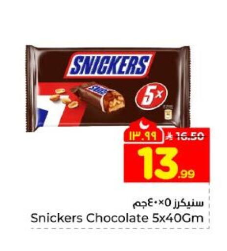 available at هايبر الوفاء in مملكة العربية السعودية, السعودية, سعودية - المنطقة الشرقية