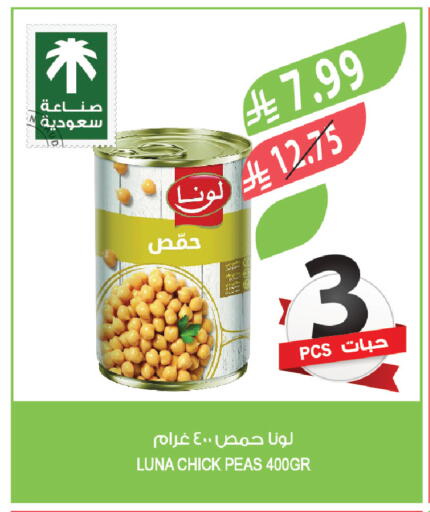 Peas available at المزرعة in مملكة العربية السعودية, السعودية, سعودية - عرعر
