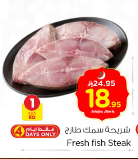 available at Nesto in KSA, Saudi Arabia, Saudi - Al Majmaah