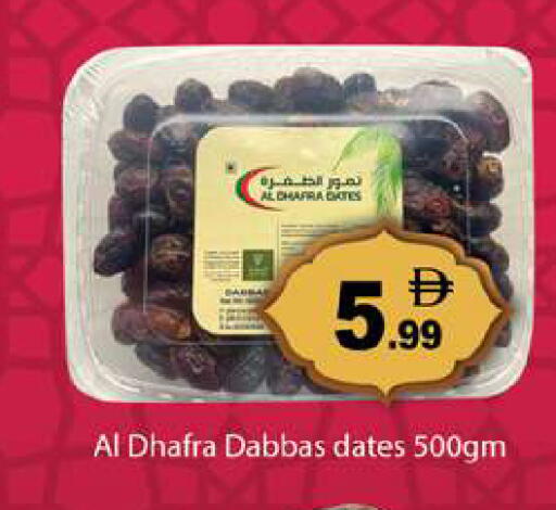 available at Gulf Hypermarket LLC in UAE - Ras al Khaimah