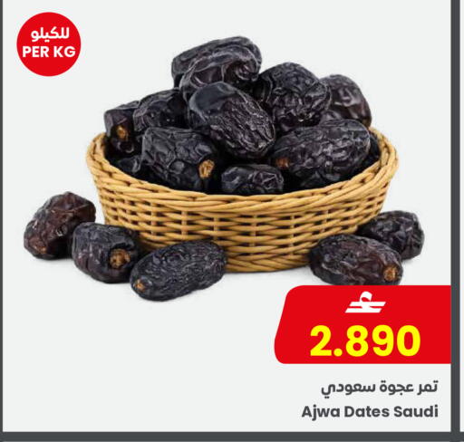 available at Sultan Center  in Oman - Salalah