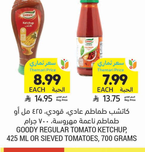 Tomato available at Tamimi Market in KSA, Saudi Arabia, Saudi - Khafji