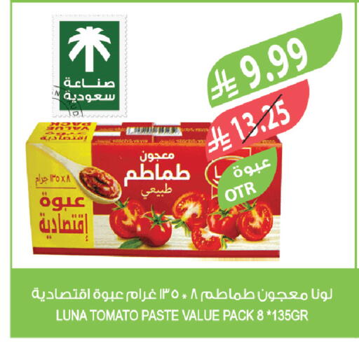 Tomato available at Farm  in KSA, Saudi Arabia, Saudi - Najran