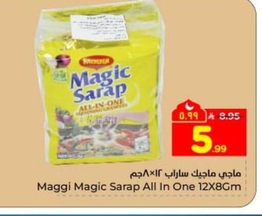 available at Hyper Al Wafa in KSA, Saudi Arabia, Saudi - Dammam