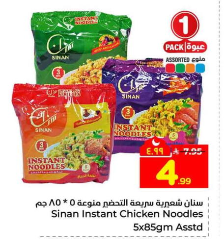 available at Hyper Al Wafa in KSA, Saudi Arabia, Saudi - Mecca