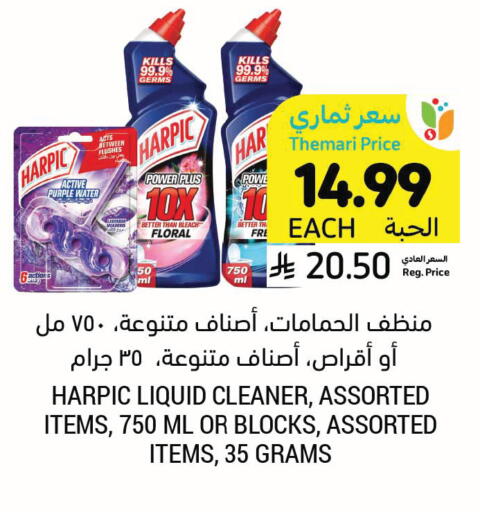available at Tamimi Market in KSA, Saudi Arabia, Saudi - Hafar Al Batin