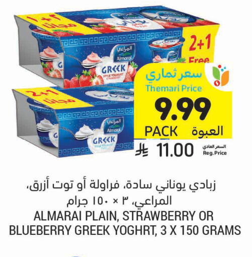 Strawberry Blueberry BlueBerry available at Tamimi Market in KSA, Saudi Arabia, Saudi - Unayzah