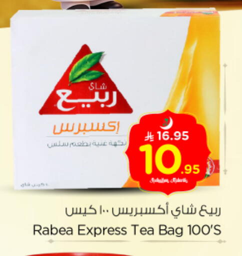 available at نستو in مملكة العربية السعودية, السعودية, سعودية - الرياض