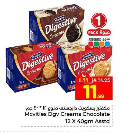 Vanilla available at هايبر الوفاء in مملكة العربية السعودية, السعودية, سعودية - جدة