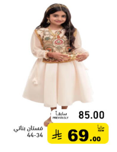 available at أسواق رامز in مملكة العربية السعودية, السعودية, سعودية - الأحساء‎