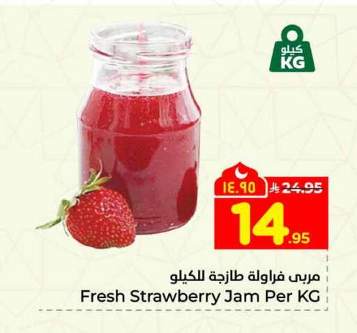 Strawberry available at Hyper Al Wafa in KSA, Saudi Arabia, Saudi - Mecca