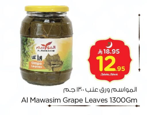 available at Nesto in KSA, Saudi Arabia, Saudi - Dammam