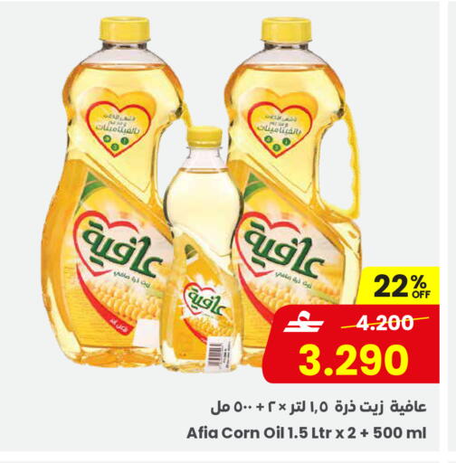 available at مركز سلطان in عُمان - مسقط‎