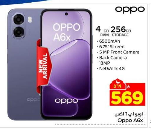 available at Hyper Al Wafa in KSA, Saudi Arabia, Saudi - Dammam