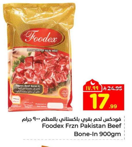 available at Hyper Al Wafa in KSA, Saudi Arabia, Saudi - Riyadh