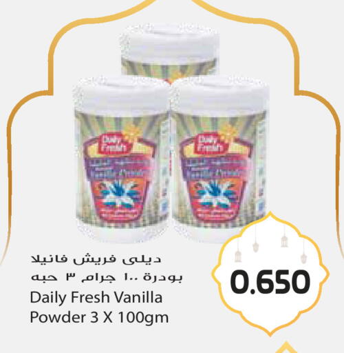 Vanilla available at جراند هايبر in الكويت - محافظة الجهراء
