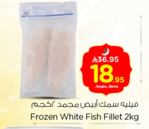 available at Nesto in KSA, Saudi Arabia, Saudi - Riyadh