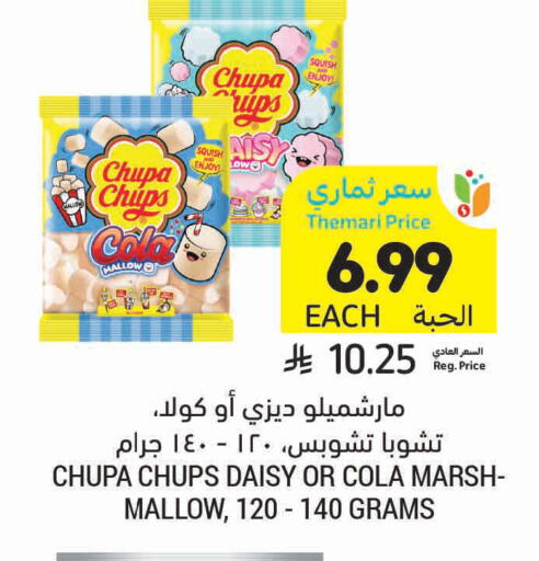 available at أسواق التميمي in مملكة العربية السعودية, السعودية, سعودية - سيهات