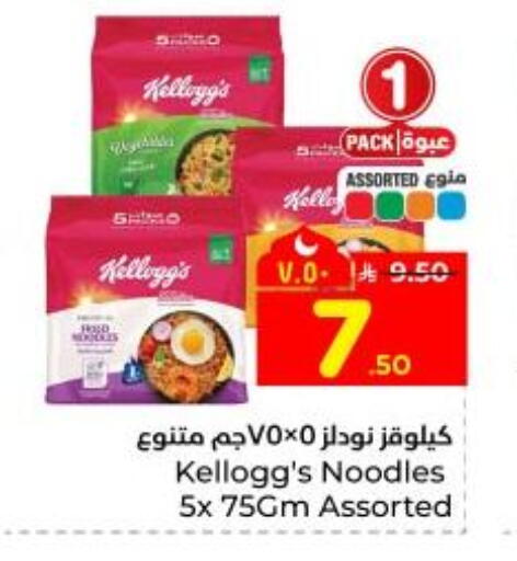 available at Hyper Al Wafa in KSA, Saudi Arabia, Saudi - Dammam