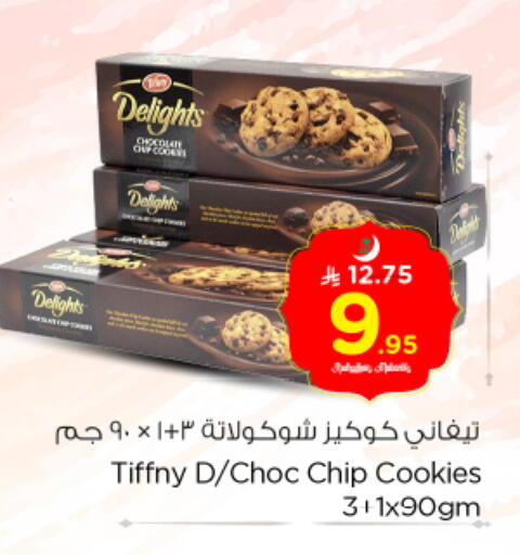 available at نستو in مملكة العربية السعودية, السعودية, سعودية - بريدة