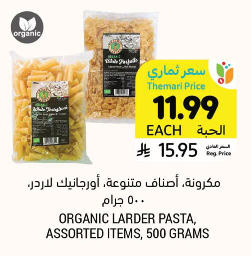 available at Tamimi Market in KSA, Saudi Arabia, Saudi - Al Hasa