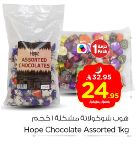 available at Nesto in KSA, Saudi Arabia, Saudi - Riyadh