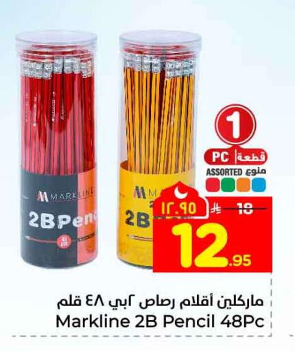 available at Hyper Al Wafa in KSA, Saudi Arabia, Saudi - Riyadh