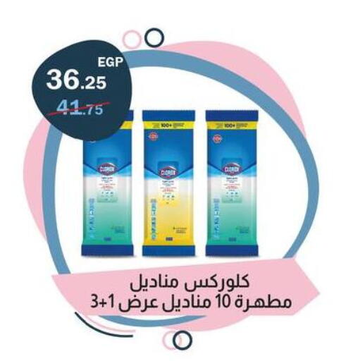 available at Flamingo Hyper Market in Egypt - Cairo